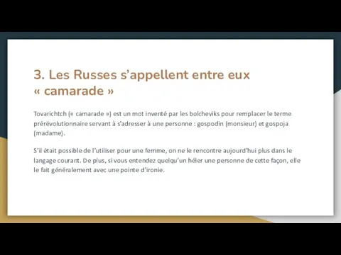 3. Les Russes s’appellent entre eux « camarade » Tovarichtch (« camarade