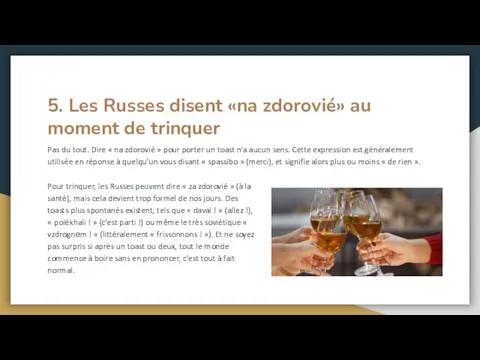 5. Les Russes disent «na zdorovié» au moment de trinquer Pas du