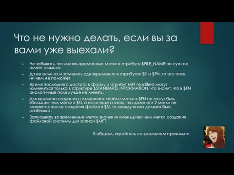 Что не нужно делать, если вы за вами уже выехали? Не забывать,