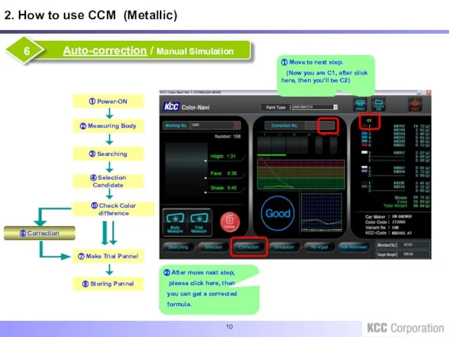 2. How to use CCM (Metallic)