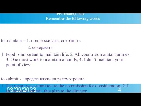 08/29/2023 Pre-reading task Remember the following words to maintain – 1. поддерживать,
