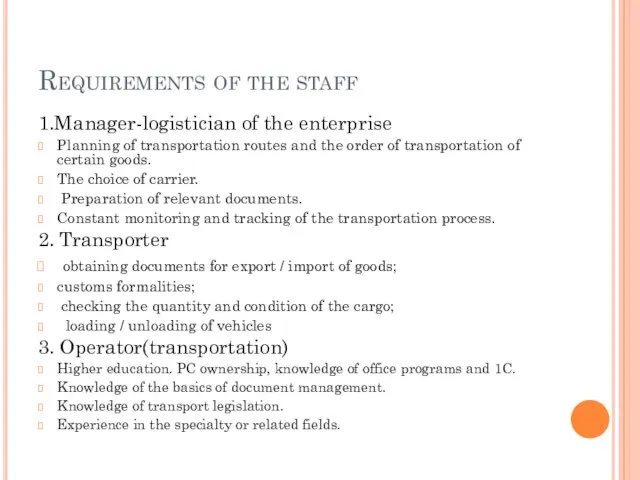 Requirements of the staff 1.Manager-logistician of the enterprise Planning of transportation routes