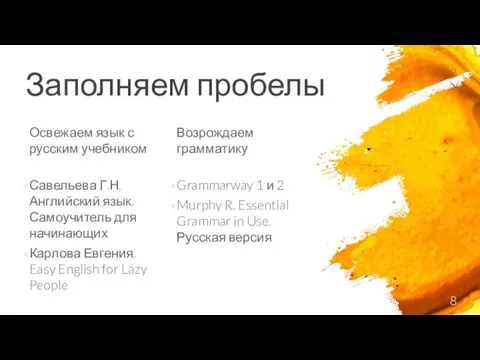 Освежаем язык с русским учебником Савельева Г.Н. Английский язык. Самоучитель для начинающих