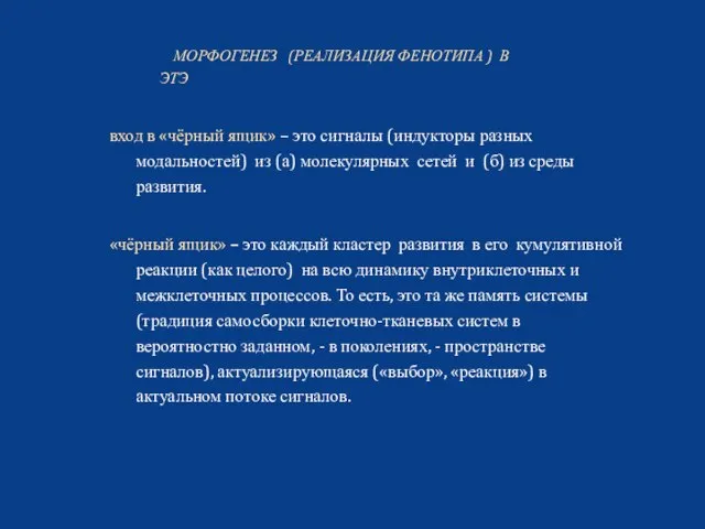 вход в «чёрный ящик» – это сигналы (индукторы разных модальностей) из (а)