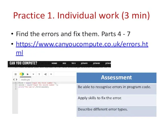 Practice 1. Individual work (3 min) Find the errors and fix them.