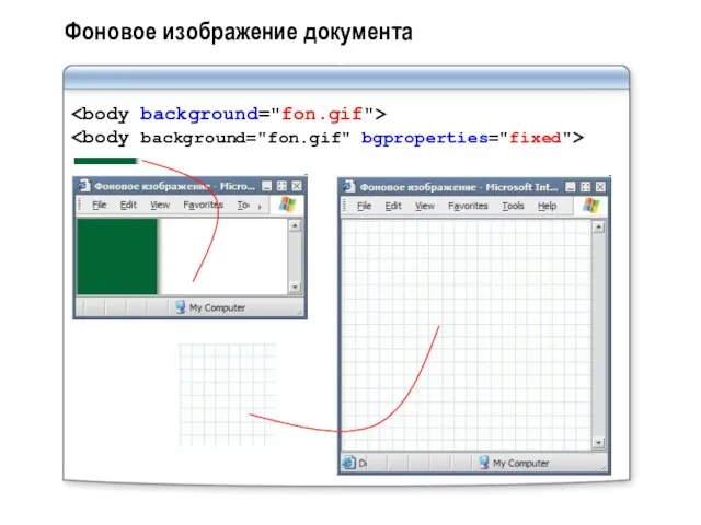Фоновое изображение документа