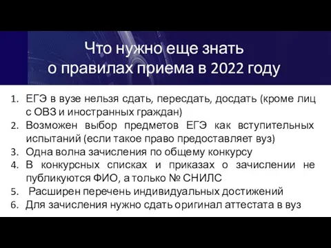 Даты приемной кампании в ШГПУ Что нужно еще знать о правилах приема