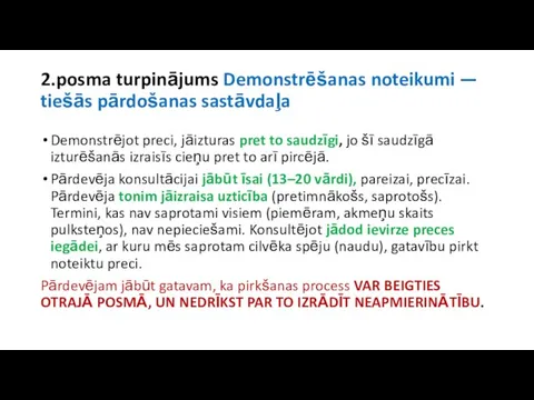 2.posma turpinājums Demonstrēšanas noteikumi — tiešās pārdošanas sastāvdaļa Demonstrējot preci, jāizturas pret