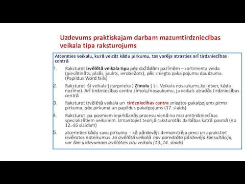 Uzdevums praktiskajam darbam mazumtirdzniecības veikala tipa raksturojums Atceraties veikalu, kurā veicāt kādu