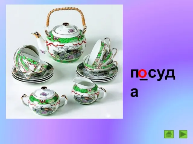 п_суда о