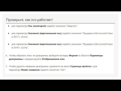 Проверьте, как это работает!