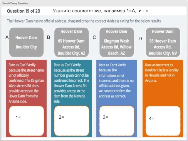 Укажите соответствие, например 1=A, и т.д. 1= 2= 3= 4= A B C D