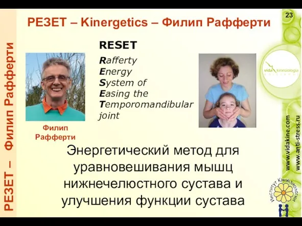 RESET Rafferty Energy System of Easing the Método energético/sensorial para equilibrar los