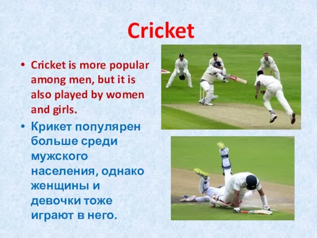 Cricket Cricket is more popular among men, but it is also played