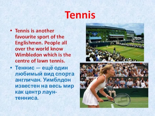 Tennis Tennis is another favourite sport of the Englishmen. People all over