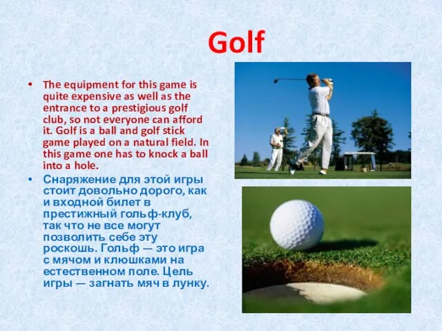 Golf The equipment for this game is quite expensive as well as