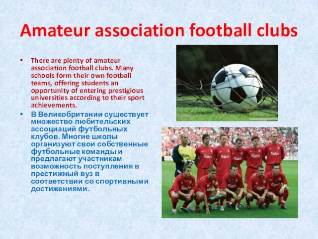 Amateur association football clubs There are plenty of amateur association football clubs.