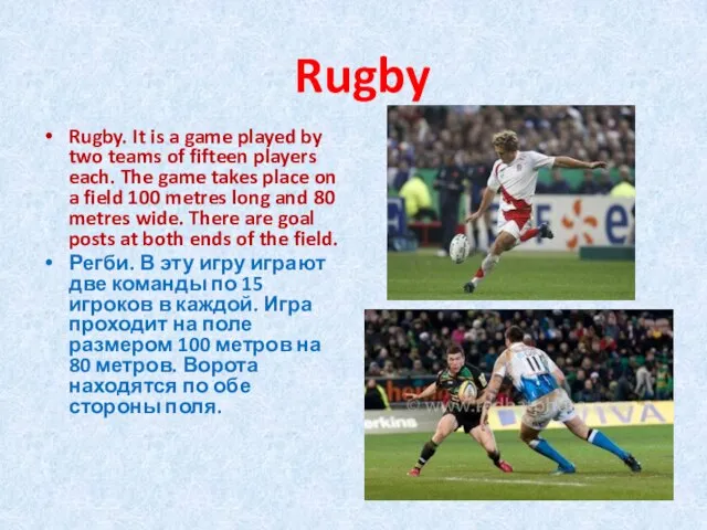 Rugby. It is a game played by two teams of fifteen players