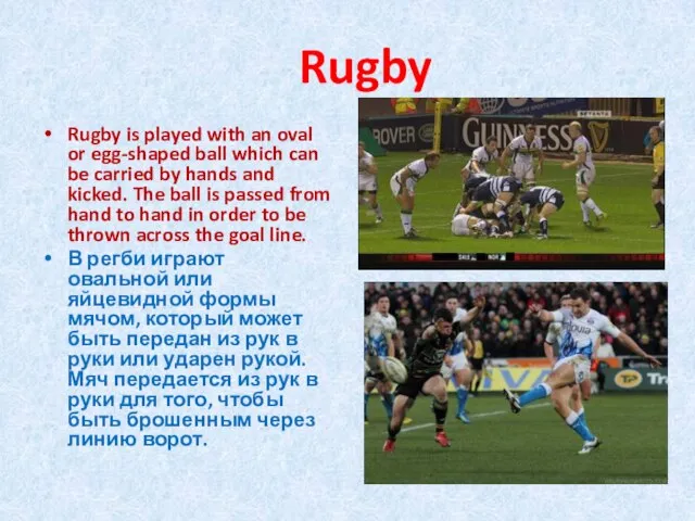 Rugby Rugby is played with an oval or egg-shaped ball which can