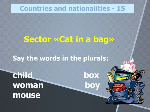 Sector «Cat in a bag» Say the words in the plurals: child