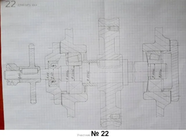 Участник № 22