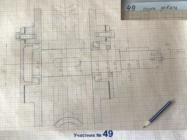 Участник № 49