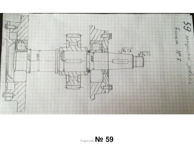 Участник № 59