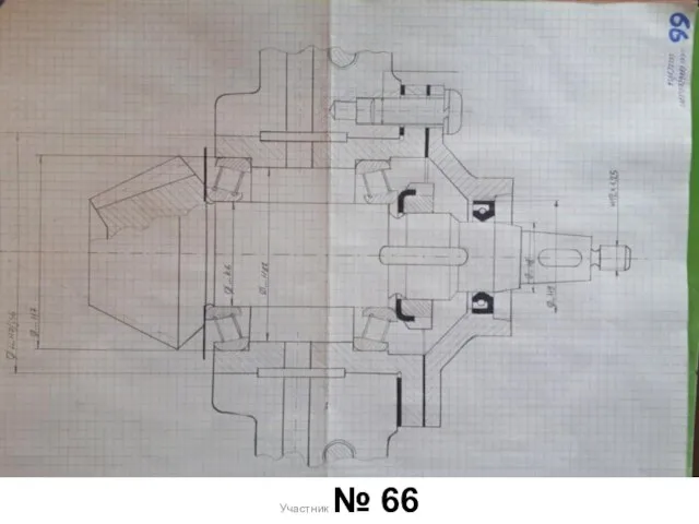 Участник № 66