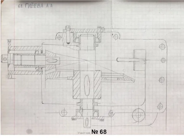 Участник № 68