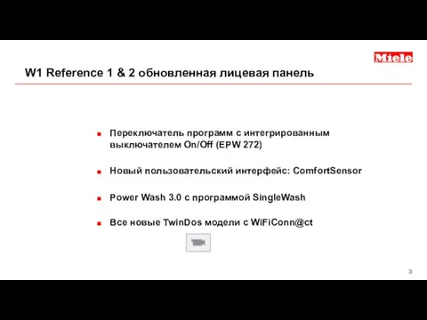 Переключатель программ с интегрированным выключателем On/Off (EPW 272) Новый пользовательский интерфейс: ComfortSensor