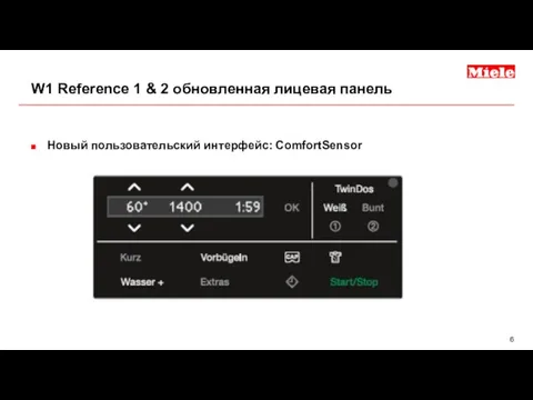 Новый пользовательский интерфейс: ComfortSensor W1 Reference 1 & 2 обновленная лицевая панель