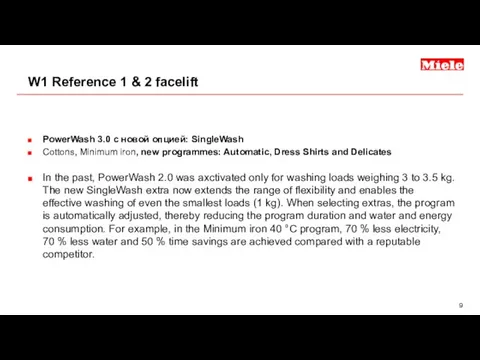 PowerWash 3.0 с новой опцией: SingleWash Cottons, Minimum iron, new programmes: Automatic,