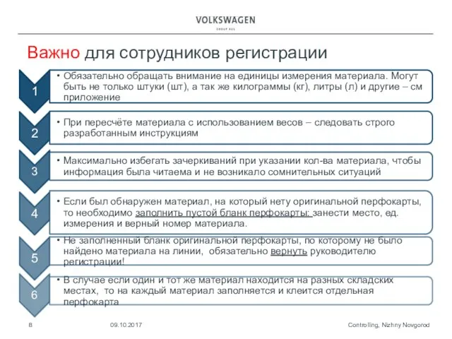 Важно для сотрудников регистрации Controlling, Nizhny Novgorod 09.10.2017