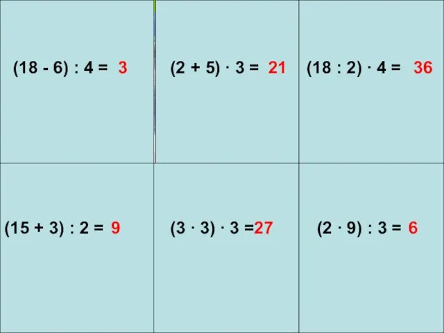 (18 - 6) : 4 = 3 (2 + 5) ∙ 3
