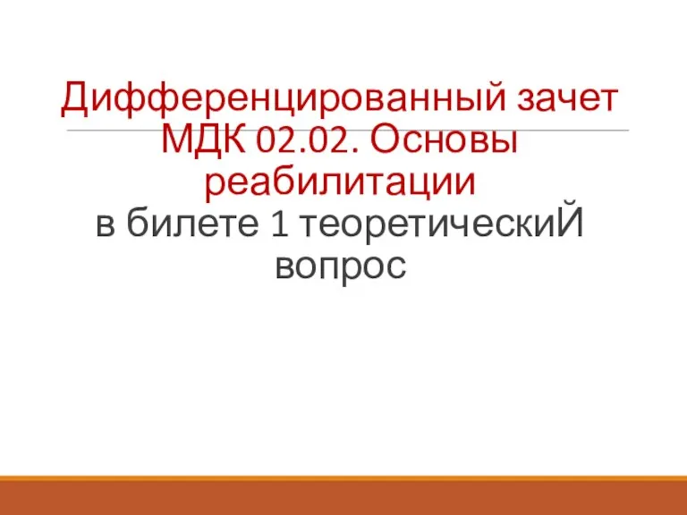 8 практических занятий по расписанию с 19 сентября по 20 ноября 2020