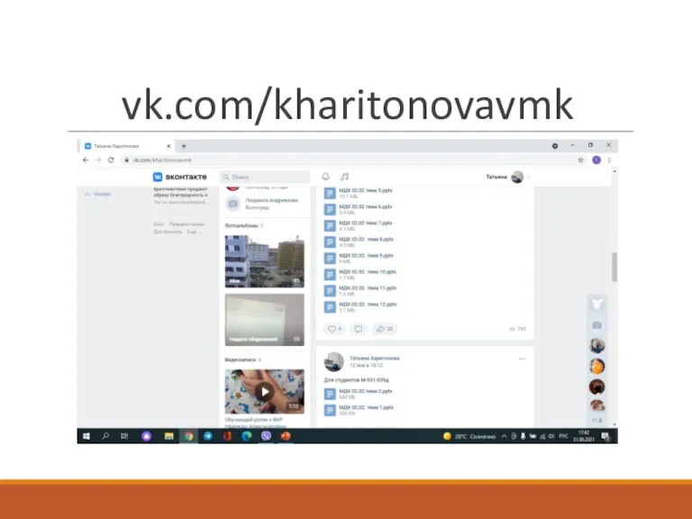 vk.com/kharitonovavmk