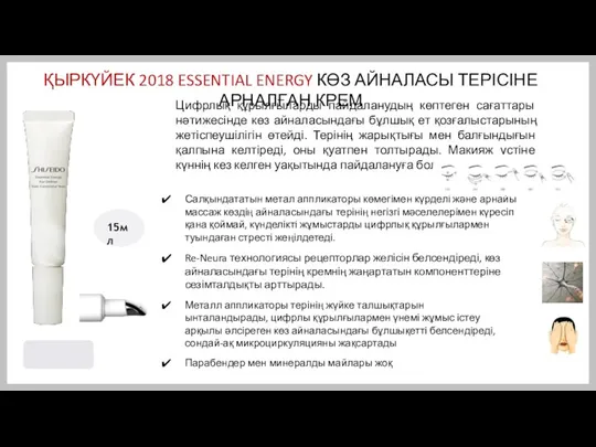 Цифрлық құрылғыларды пайдаланудың көптеген сағаттары нәтижесінде көз айналасындағы бұлшық ет қозғалыстарының жетіспеушілігін