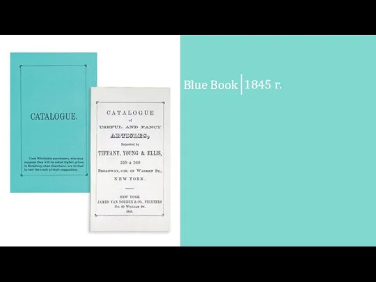 Blue Book 1845 г.