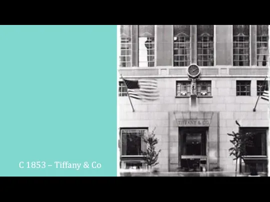 С 1853 – Tiffany & Co