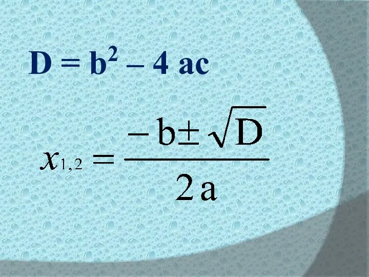 D = b2 – 4 ac