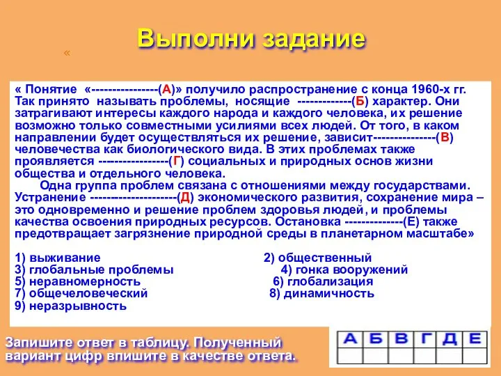 « « Понятие «----------------(А)» получило распространение с конца 1960-х гг. Так принято