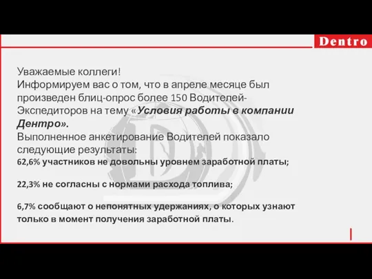 Уважаемые коллеги! Информируем вас о том, что в апреле месяце был произведен