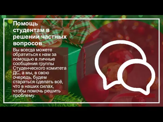 Помощь студентам в решении частных вопросов Вы всегда можете обратиться к нам