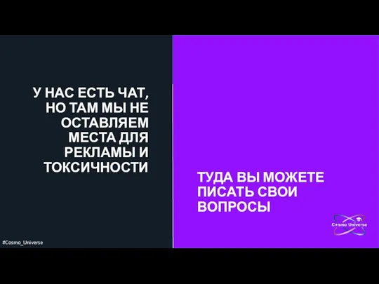 У НАС ЕСТЬ ЧАТ, НО ТАМ МЫ НЕ ОСТАВЛЯЕМ МЕСТА ДЛЯ РЕКЛАМЫ