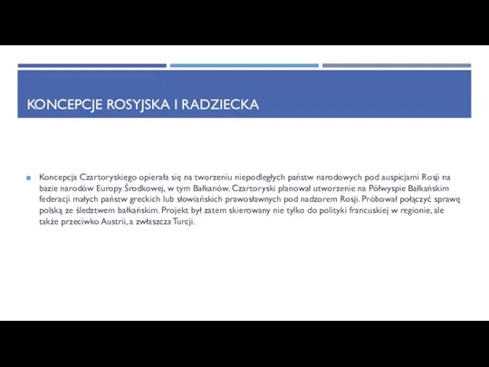 KONCEPCJE ROSYJSKA I RADZIECKA Koncepcja Czartoryskiego opierała się na tworzeniu niepodległych państw