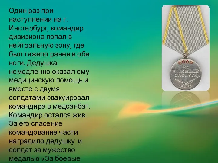 Ранним утром 22 июня 1941 года после артиллерийской и авиационной подготовки немецкие