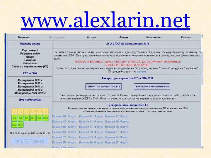 www.alexlarin.net