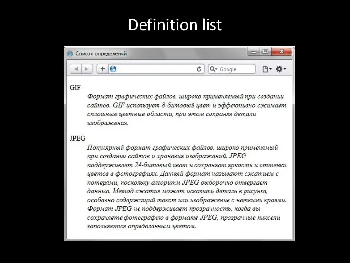 Definition list