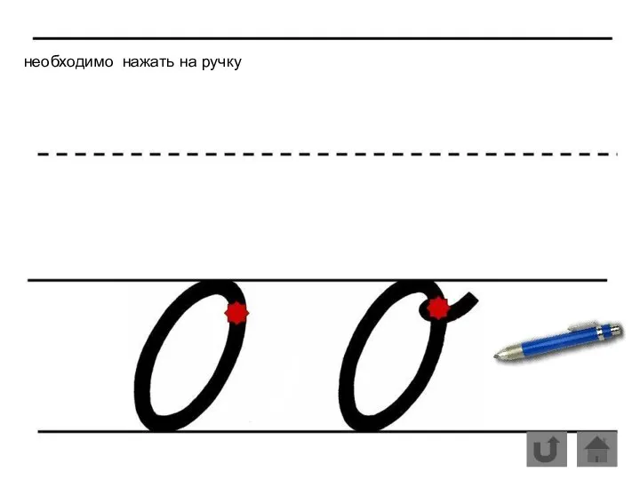 необходимо нажать на ручку