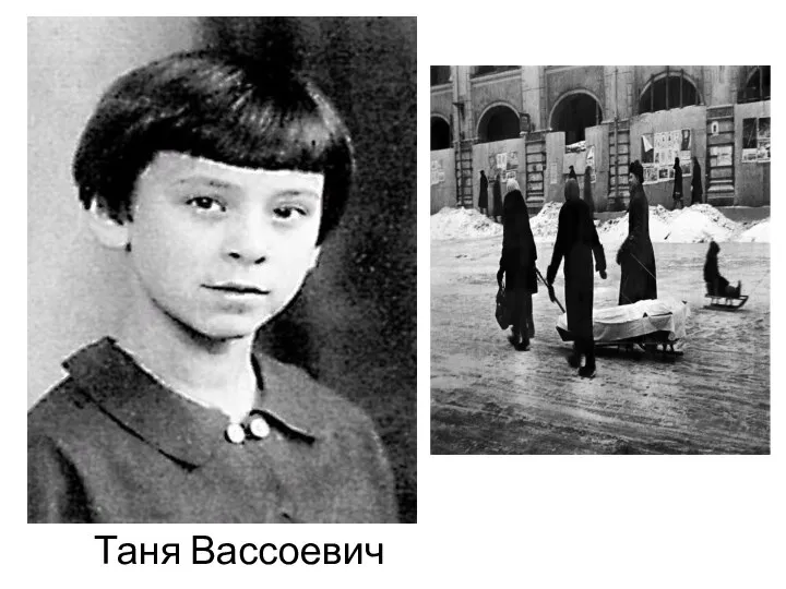 Таня Вассоевич